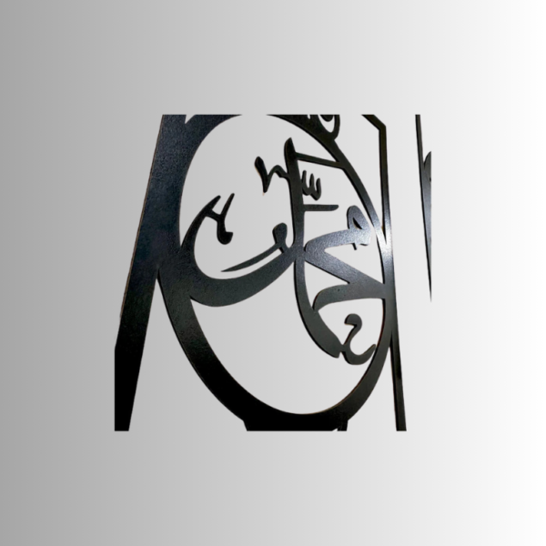 (Saw) Calligraphy Wall Clock – Islamic Allah Muhammad Calligraphy Clock